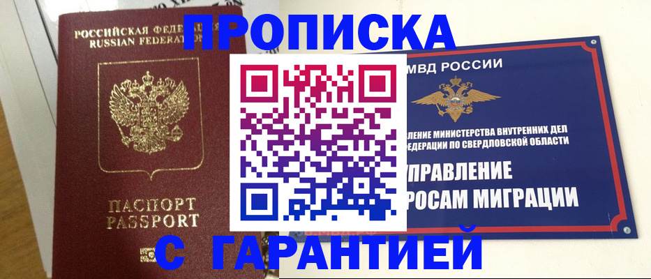 найти адрес прописки в Бабаево