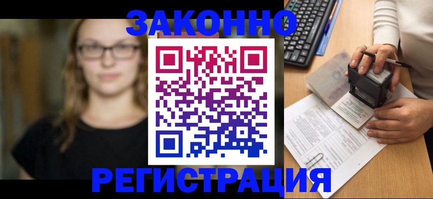 временная регистрация госуслуги в Бабаево