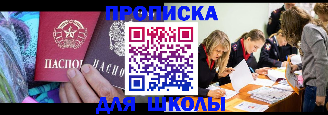 временная регистрация надежно в Бабаево